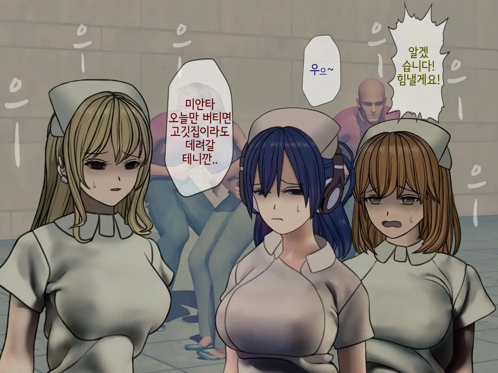 Sakusei Byoutou (8) ~Seikaku Saiaku No Nurse Shika Inai Byouin De Shasei Kanri Seikatsu~ | 착정병원8 ~성격 나쁜 간호사들밖에 없는 병원에서 사정관리생활~